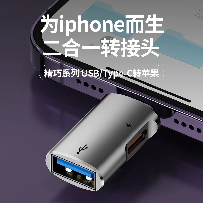 Apple совместимый мобильный телефон, мышь, USB-накопитель с зарядкой, 2 в 1