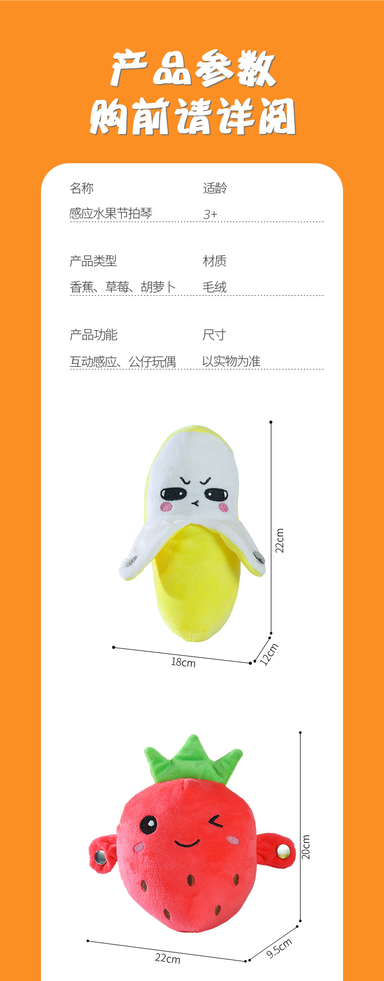 水果节拍琴详情页_12