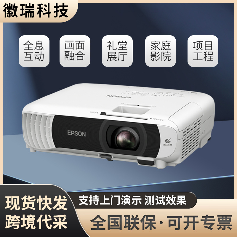 Epson/Epson Cb-Fh08 Projector High-Definition Conference Office Meeting Dedicated Projection Training