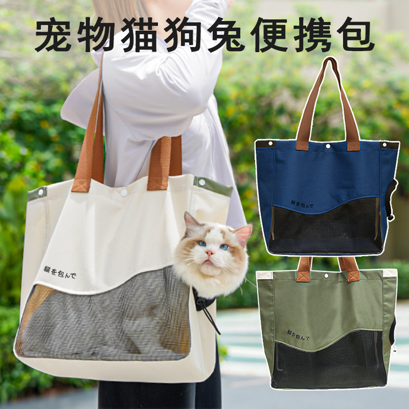 고양이 가방 크로스 애완동물 외출 가방 대용량 조절 숄더백 고양이 가방