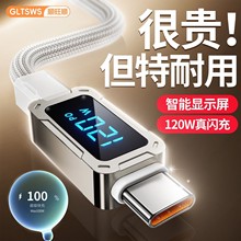 120W������䔵����Type_C���ܔ����@ʾ�m���A���O��17/16��늾�