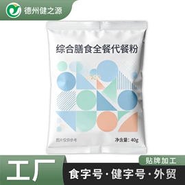 植物精华;运动营养食品;代用/养生茶