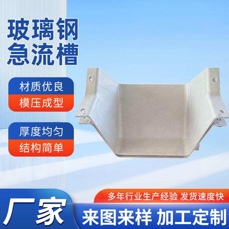 玻璃钢泄水槽玻璃钢水渠高速公路护坡用排水天沟玻璃钢急流槽加工