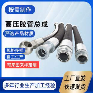 Supply mining armored hose engineering machinery high-pressure tubing high-pressure laminated hose high-pressure hose assembly