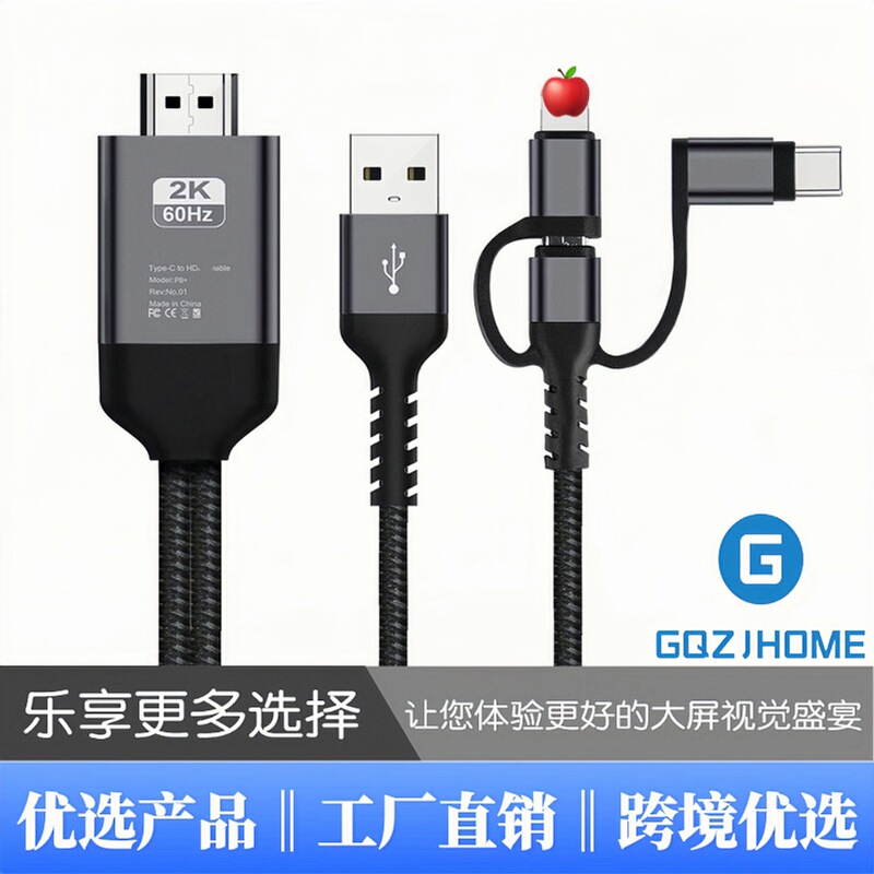 Cross-Border Data Cable Three-In-One Typec to Hdtv Suitable for Apple Android Mobile Phone High-Definition Projection Screen Shell Data Cable