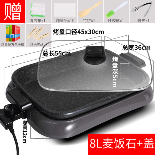 Special pot for paper-wrapped fish, commercial electric baking pan, rectangular paper grilled fish, barbecue grill, non-stick grilled fish stove, household