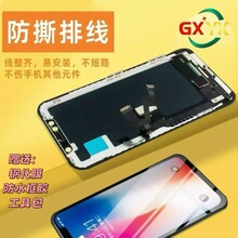 适用于苹果X/XS//XR/11/12//13/14/15Promax系列内外一体屏幕总成