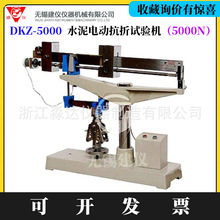 �o�a���xDKZ-5000ˮ��늄ӿ���ԇ�C 40*40*160ˮ���zɰ���ۊA��