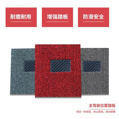 Car Wire Loop Floor Mat Single Universal Foot Pad