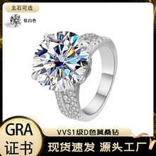跨境货源D色10克拉莫桑钻戒指女s925纯银镀950白金超豪华群镶钻戒