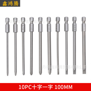 10pc100mm screwdriver screwdriver single head one-word cross head screwdriver head suit magnetic