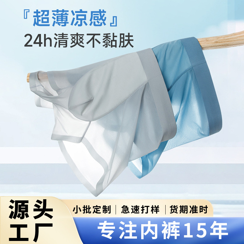 Calzoncillos de seda de hielo para hombres de verano calzoncillos bóxer transpirables antibacterianos y sin costuras para hombres personalizados