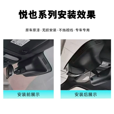2026 model Wuling Baojun Yueye Driving recorder