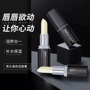 Bibeya Men's Vaseline Moisturizing Lip Balm Anti-Dry and Peeling Moisturizing Autumn and Winter Lip Balm Men's Lip Balm