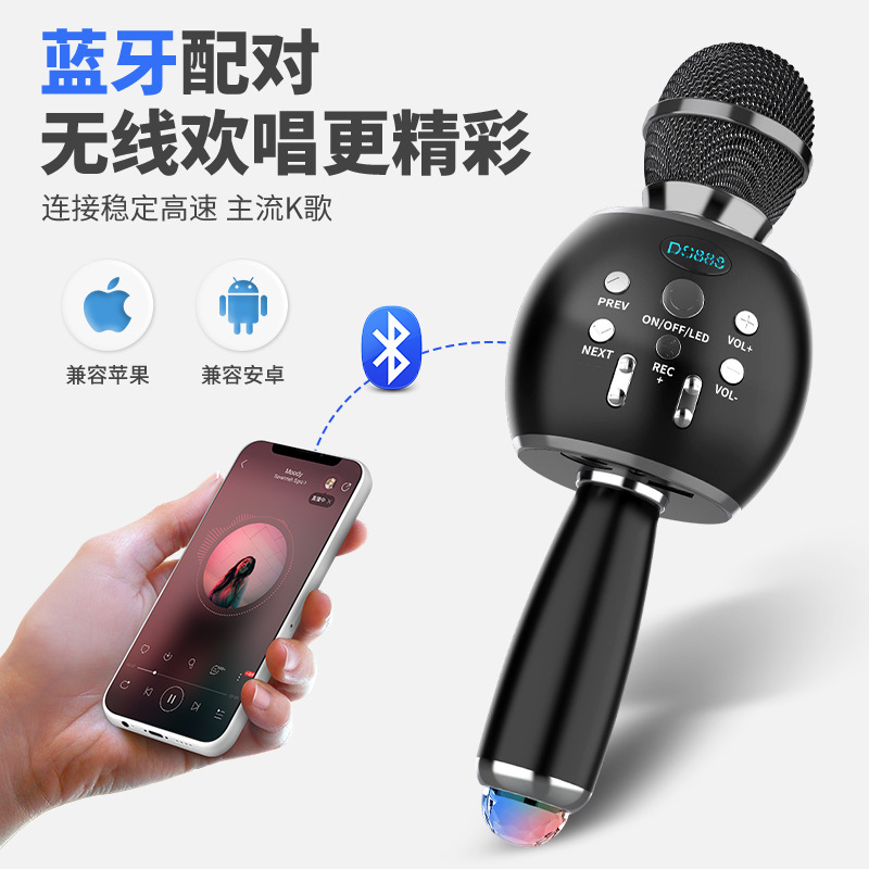 手機(jī)藍(lán)牙麥克風(fēng)戶外直播神器掌上k歌寶網(wǎng)紅 無(wú)線話筒音響一體機(jī)