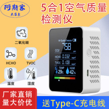 5��1������̼����Ǽ�ȩTVOCPM2.5��ʪ�ȿ���������Я��ȩ���