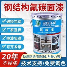 氟碳漆;底漆;防腐涂料