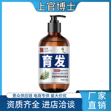 原上官博士苗坚防脱育发洗发水 去屑止痒防脱洗发液密发新款瓶装