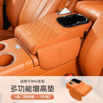 Armrest box: and Menglong: Booster Pad, Armrest Box - four-in-one-ideal-orange-driving-seat-water-cup