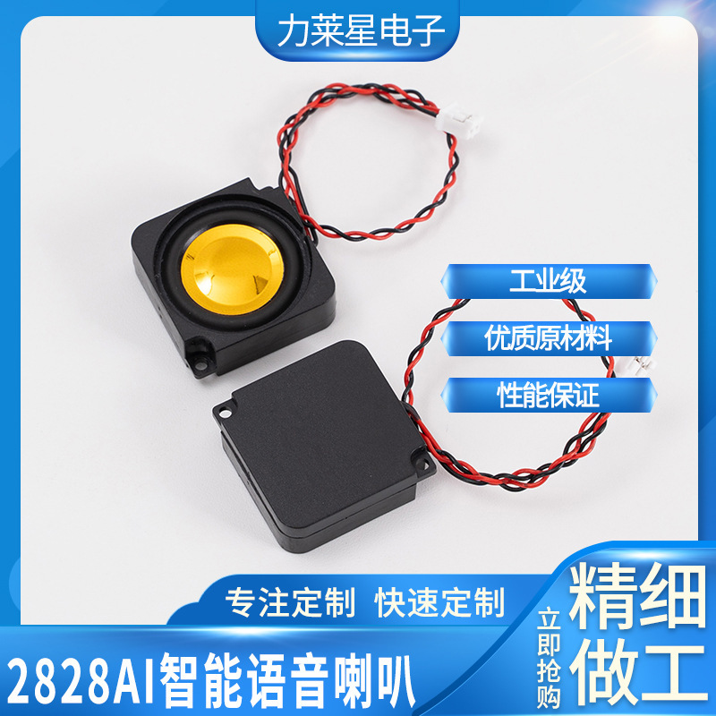 2828AI Intelligent Speech Recognition Speaker Full Frequency Cavity 4Ω2W Advertising Speaker Multimedia Speaker