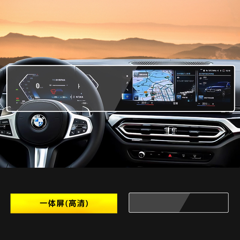 BMW – Tempered glass screen protector for Car interior film - 2-series3-series4-series5-seriesm3-integrated-screen-hd