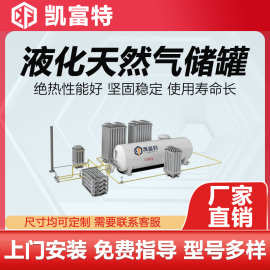 卧式lng工业液化天然气储罐 40立方不锈钢材料低温储存罐