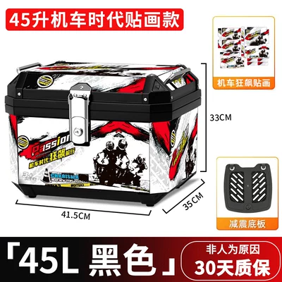 Electric car tail box, Disassemble, Universal Waterproof and Anti-Fall - 45l-tail-box-shock-absorbing-floor-black