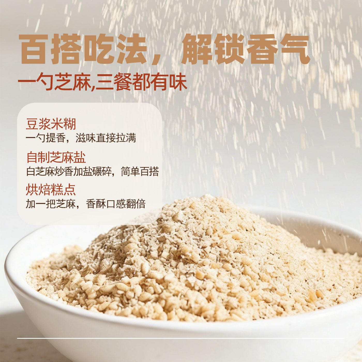 White Sesame 400g Vacuum Packed Grinding Oil Grinding Sauce Raw Material No Impurity Factory Direct Supply Wholesale OEM Helaxiang