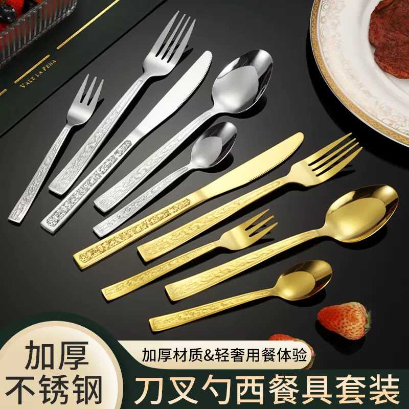 不锈钢刀叉勺甜品勺餐具石纹方柄牛排刀叉吃饭勺西餐餐具家用套装