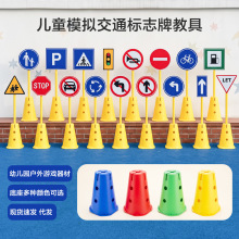 儿童仿真交通路标玩具红绿灯道路指示标志幼儿园早教认知教具跨境