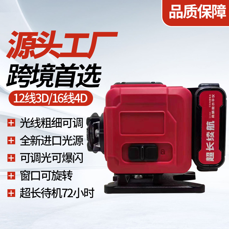 绿光12线16线墙地一体高精度强光激光水平仪数显屏窗口旋转全自动