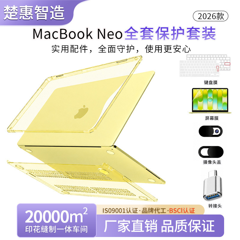 MacBook Neo full series 2026 computer protective case, keyboard film, screen film, and accessories MacBook Neo full series 2026 computer protective case, keyboard film, screen film, and accessories