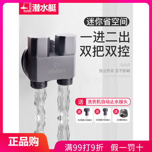 Submarine gun gray one-in-two-out angle valve three-way valve triangle valve one-in-two copper double-control double water outlet