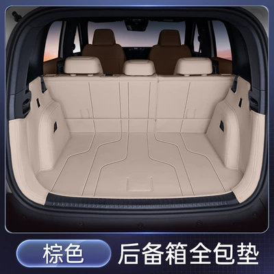 Trunk Mat L7Plus Trunk Mat, Fully - brown-fully-enclosed-trunk-mat-jietu-shanhai-l7plusfive-seats