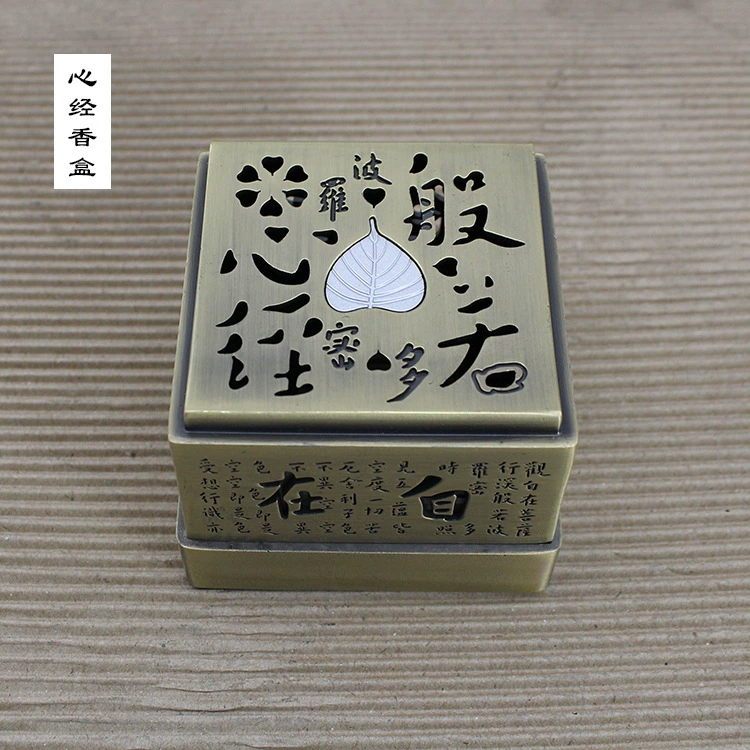 Прямые поставки с фабрики Heart Sutra курильница Квадратная тарелка для благовоний башня Курильница держатель для благовоний Крытая металлическая курильница украшение