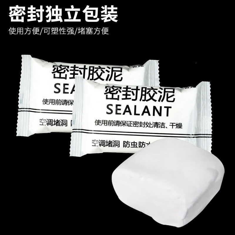 堵洞泥孔塞胶泥堵漏泥密封泥下水管防臭橡胶泥密封防水密封胶方便|undefined