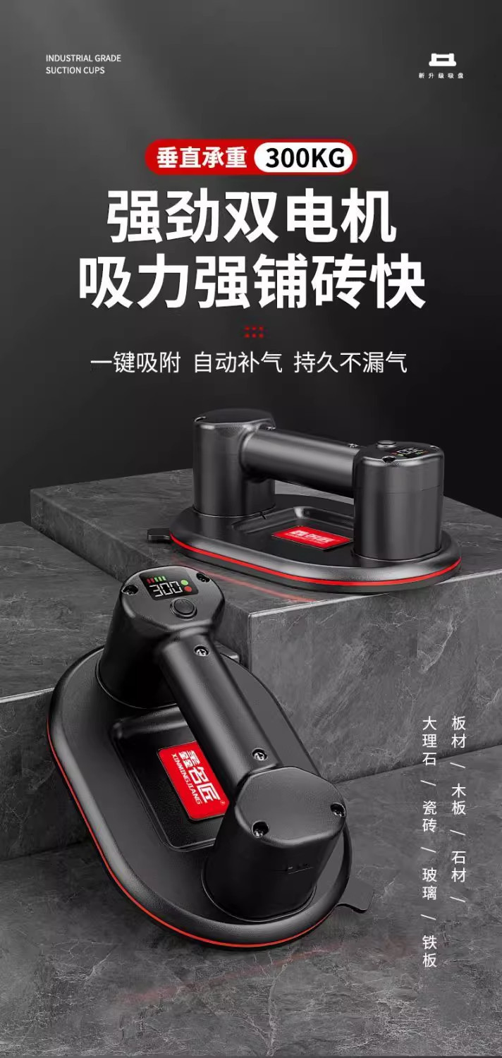 Xinmingjiang Electric Tile Suction Cup Automatic Air Replenishment Powerful Vacuum Dual Motor Heavy Duty Tile Lifting and Laying Tool