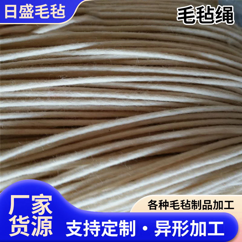 供应毛毡绳 滤油绳 吸油毛毡绳 密封防尘 现货