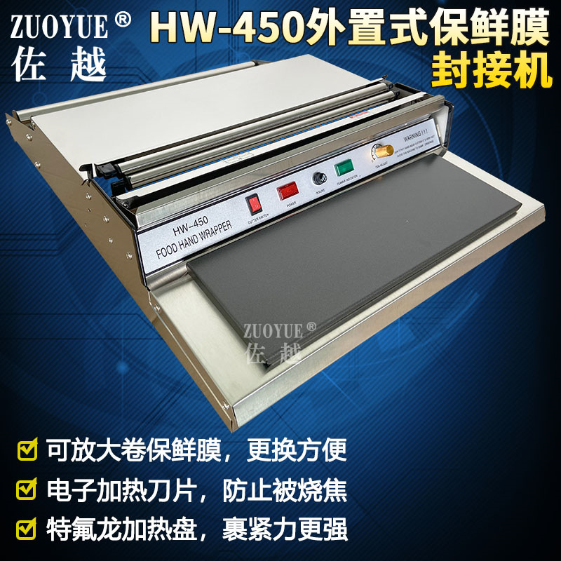 HW-450����Ĥ��ӻ� ���п�͵�ˮ������Ĥ�� ʳƷ����Ĥ��ڻ�