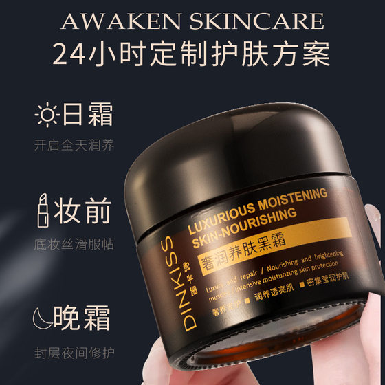 DINKISS Luxury Moisturizing and Nourishing Black Cream High Moisturizing and Hydrating Repair Moisturizing and Brightening Skin Color Day and Night Cream Wholesale