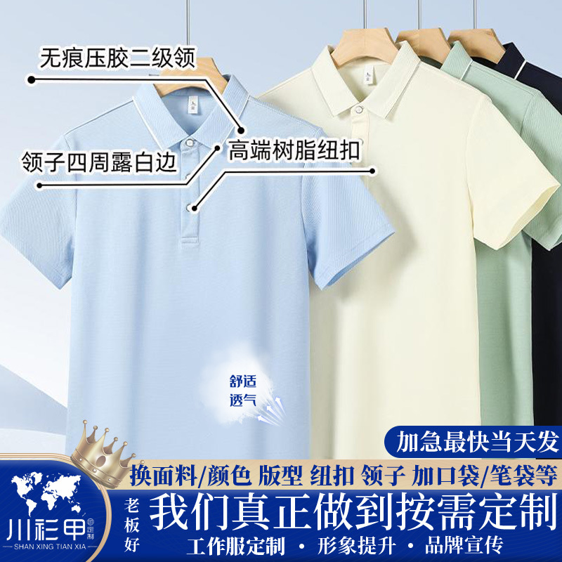长绒棉双丝光立体珠地polo衫定制工作服翻领t恤刺绣印logo公司企