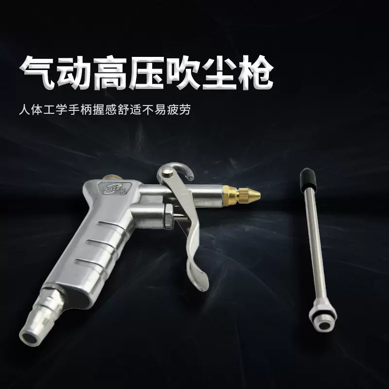 波特铝合金气动吹尘枪BT-126高压除尘枪工具铜嘴喷气枪空压机气枪