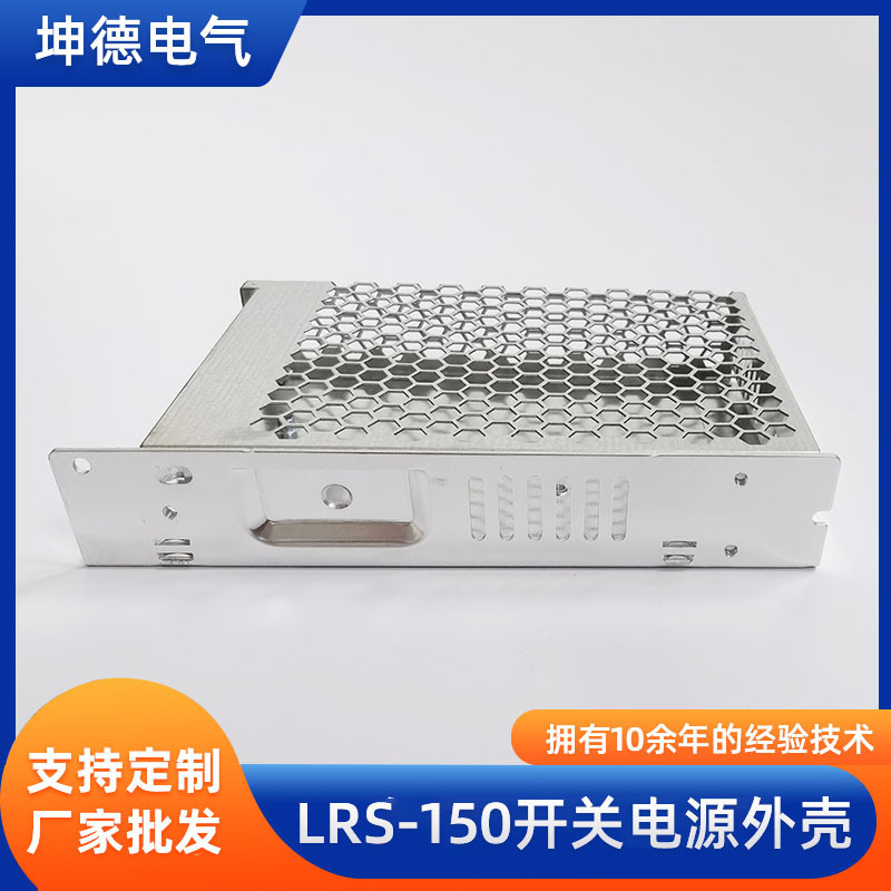 Switching Power Supply Housing Lrs-150W Industrial Power Adapter Housing Metal Aluminum Housing 159*97*30 Switching Power Supply Housing Lrs-150W Industrial Power Adapter Housing Metal Aluminum Housing 159*97*30