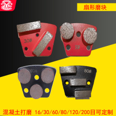 成禹工具ダイヤモンド研削ブロックコンクリート床改修研磨工具エポキシ床研磨シート卸売り