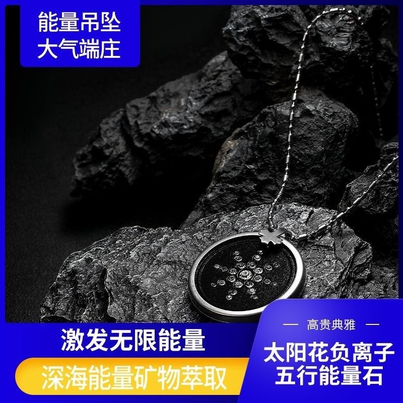 直播代发砭石项火山石负离子吊坠IQ能量币钛钢项链不锈钢饰品礼品