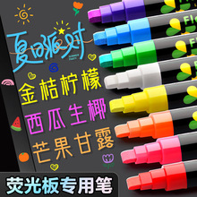 荧光板专用笔可擦玻璃笔荧光黑板广告牌笔LED