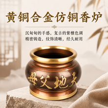 紫檀仿铜香炉盘家用供奉香炉佛堂冲天黄铜室内厂家供佛香薰炉财神