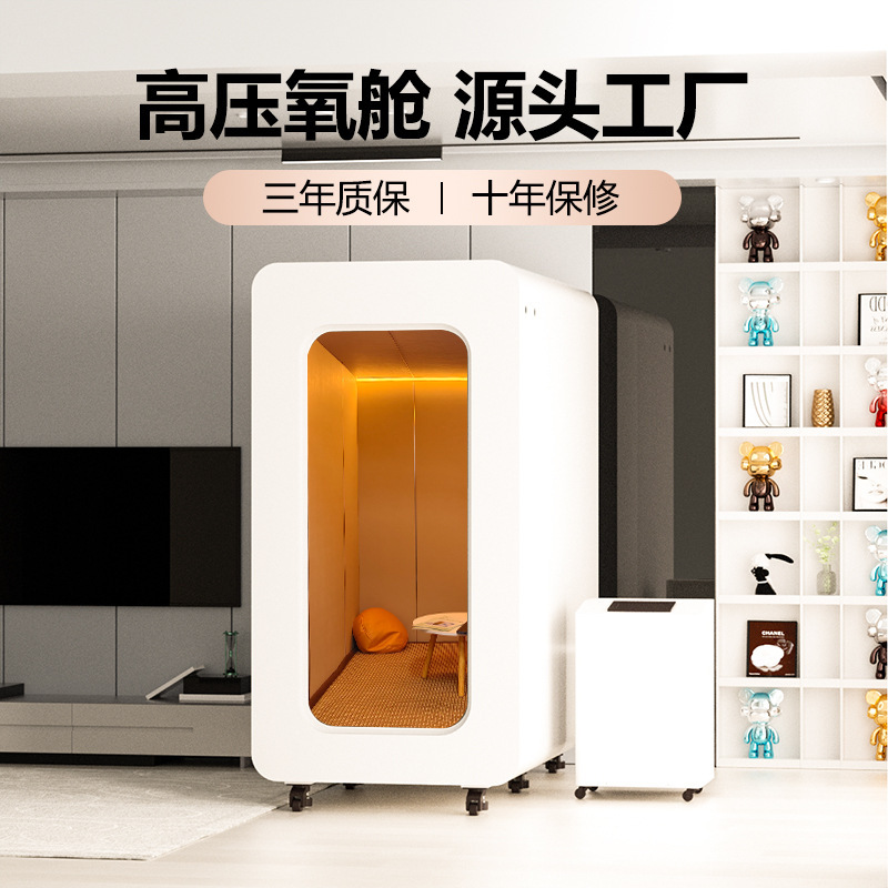民間ハードウェア型マイクロ高圧酸素カプセル、多人数用カプセル、スマート産後センター、家庭用酸素カプセル、カプセル機器工場|undefined