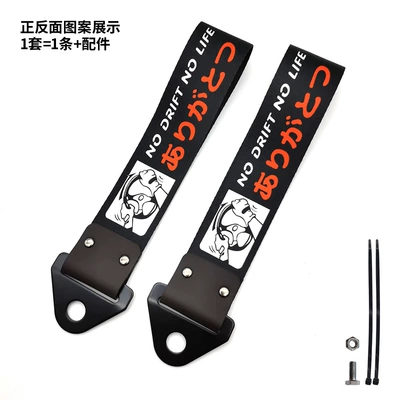 Trailer rope/net/strap, Decoration Traction Rope Tail Throat - no-drift-no-life