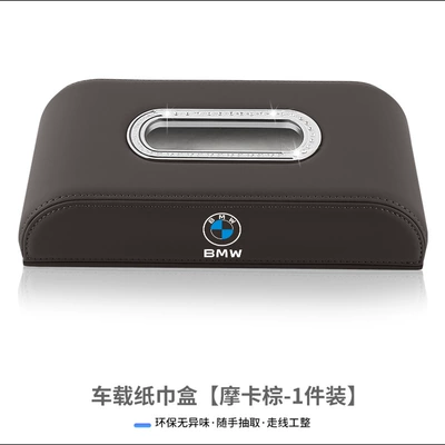 Console Central Armrest Car Tissue – Car tissue box/set - tissue-box-new-standard-mocha-brown